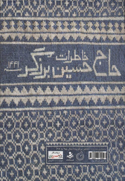 نمک گیر